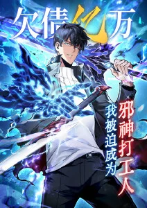 星轨旅人漫画改编在线看